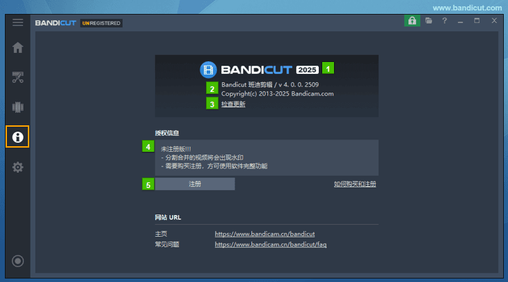 錄屏軟件 Bandicam關于菜單 - Bandicam(班迪錄屏) 錄屏軟件 Bandicam關于菜單 - Bandicam(班迪錄屏)
