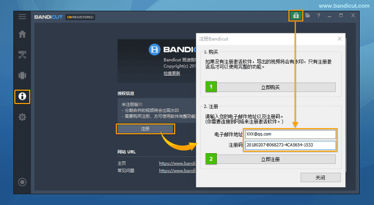 bandicut注冊 - Bandicut（班迪剪輯）