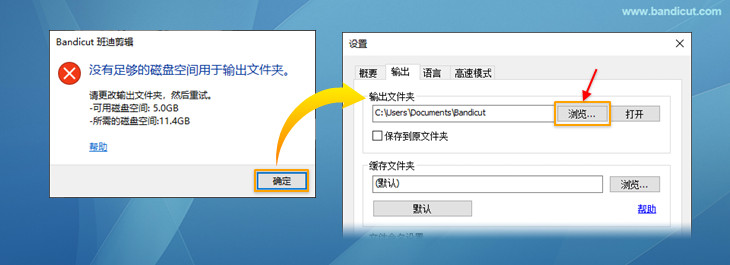 沒有足夠的磁盤空間用于輸出文件夾