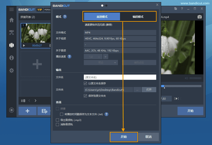 選擇模式