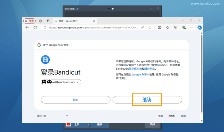 Google Drive登錄 - Bandicam（班迪錄屏）