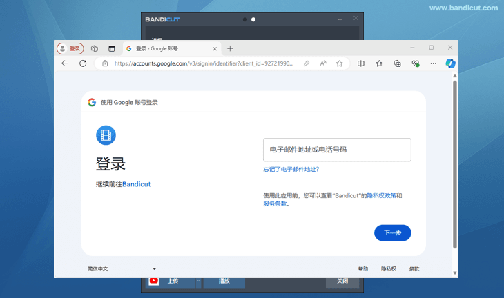 YouTube登錄