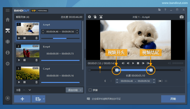 批量處理視頻通用操作過程 - 設置區間