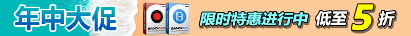 年中大促  限時特惠進(jìn)行中 - 低至 5 折！