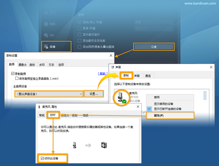 偵聽此設置