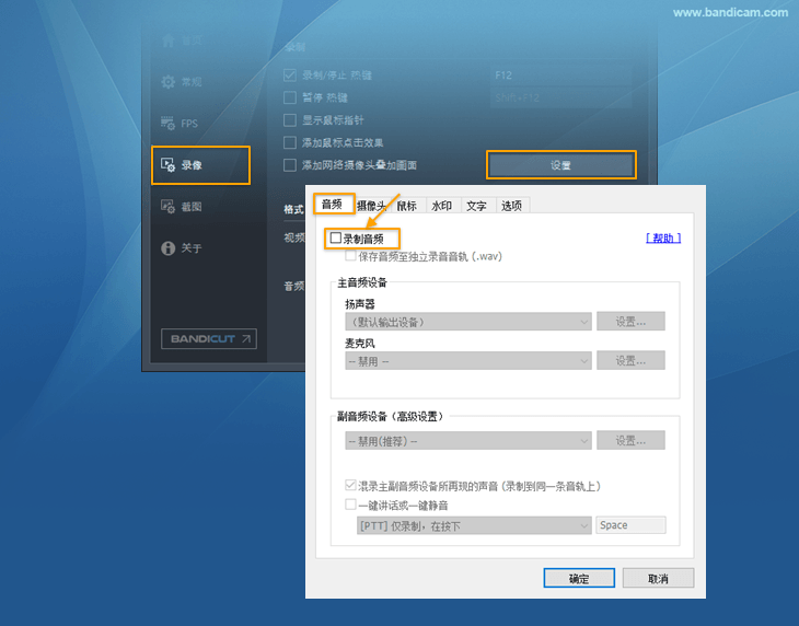 Bandicam 安全模式運(yùn)行 - Bandicam（班迪錄屏）