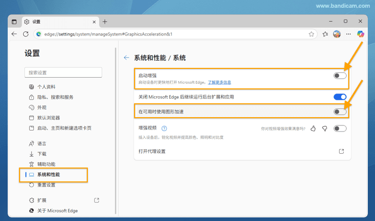 關閉“在可用時使用圖形加速”選項 - Bandicam（班迪錄屏）