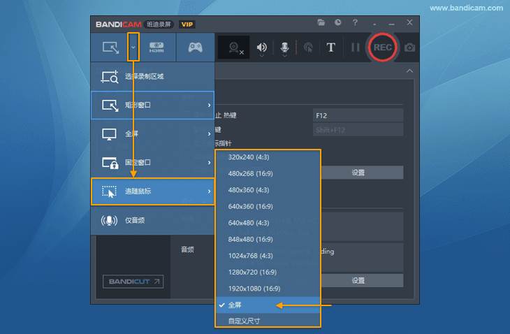 Bandicam 追隨鼠標