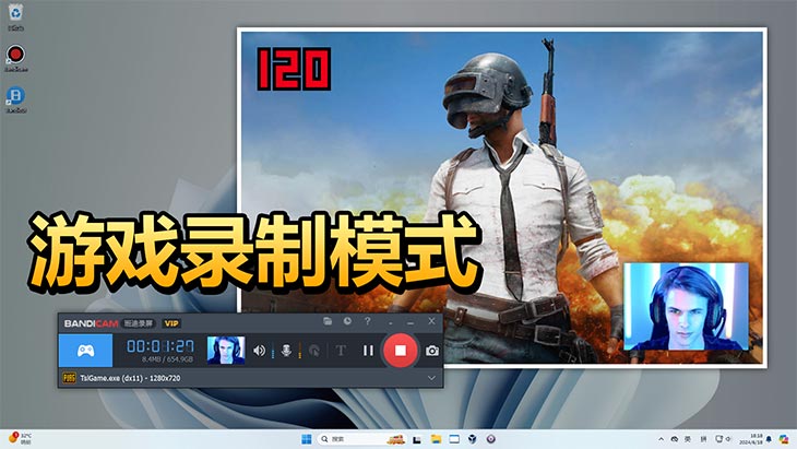 在電腦上錄制玩游戲