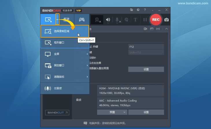 錄制 Microsoft Edge