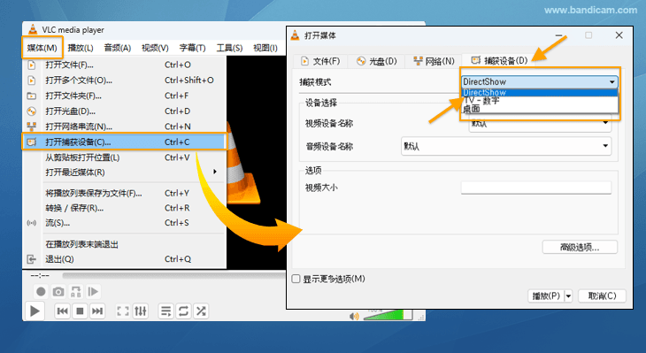 vlc 選擇錄制對象