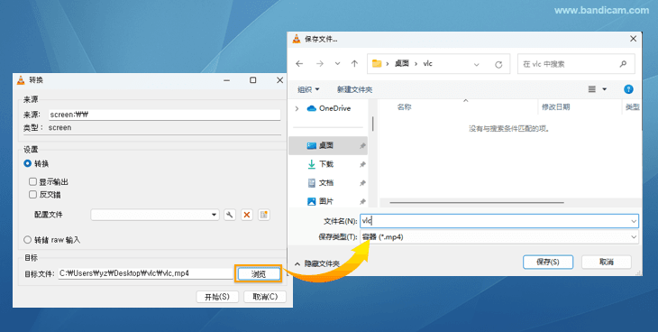 vlc 存儲路徑