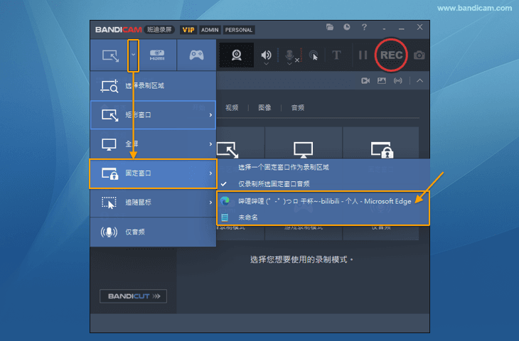 錄制 Microsoft Edge