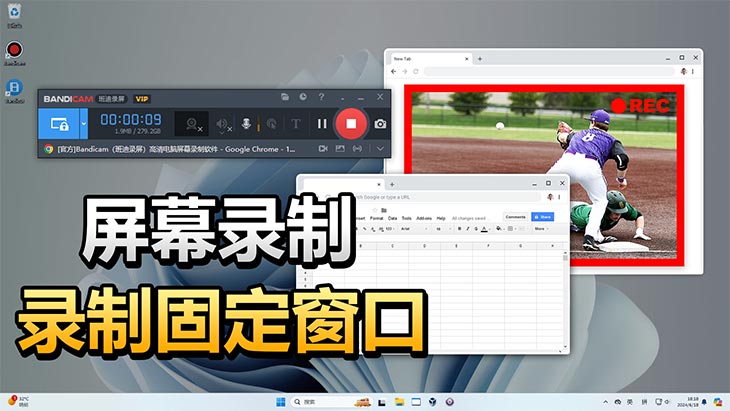 錄制特定窗口