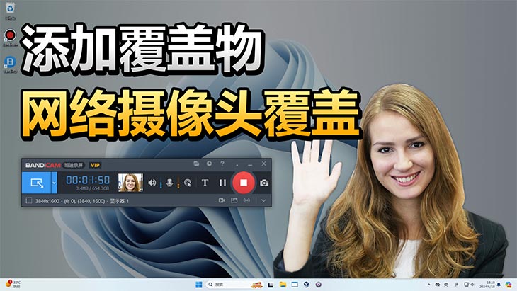錄制網絡攝像頭