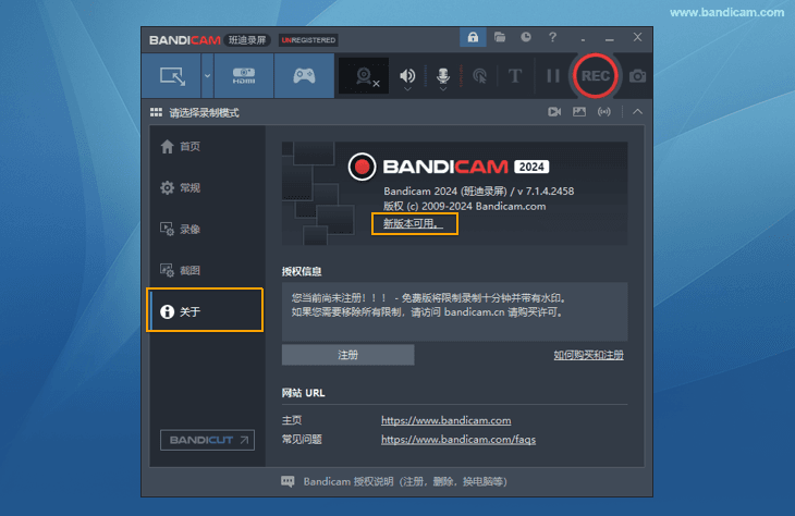 更新 Bandicam 向?qū)?- Bandicam（班迪錄屏）