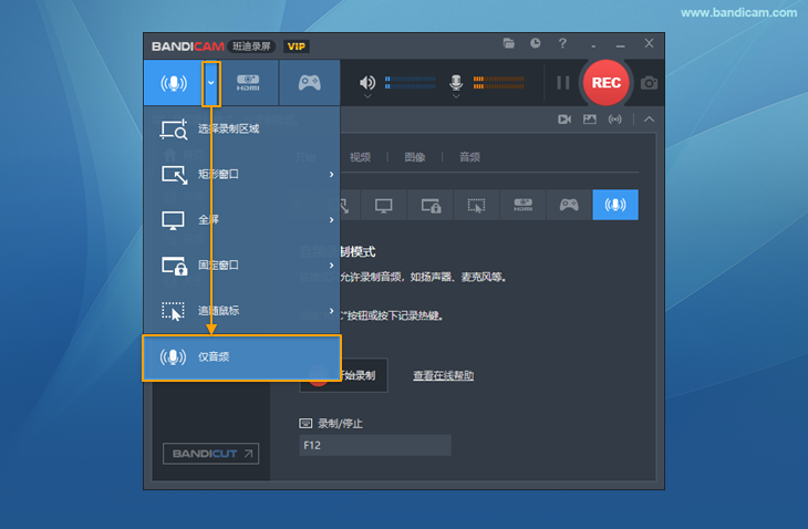 Bandicam MP3 錄音工具，在 Windows 電腦上免費錄制流媒體音頻