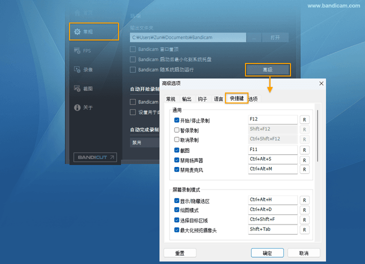 僅錄制，在按下，僅靜音，在按下 - Bandicam（班迪錄屏）