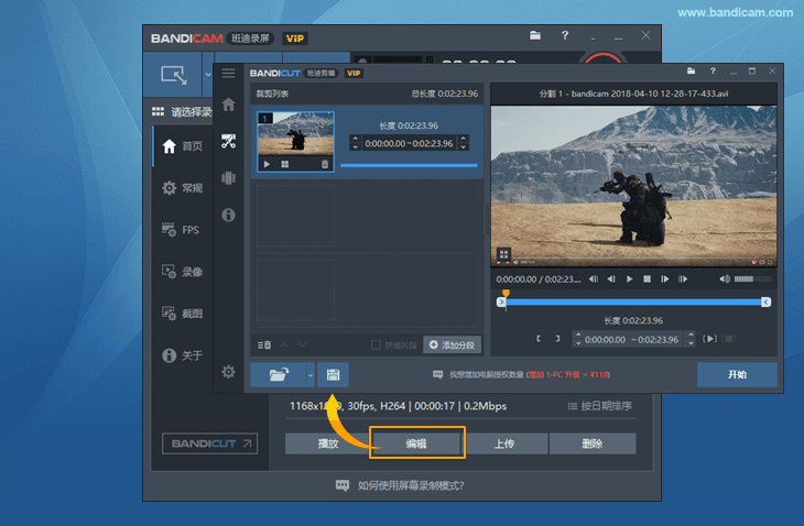 Bandicam 錄制的視頻可以在 Bandicut 轉(zhuǎn)換 - Bandicam（班迪錄屏）