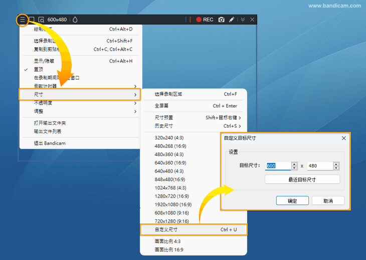 進行錄制大小以及位置設置 - Bandicam