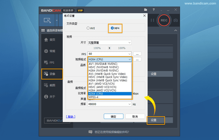 硬件加速 - Bandicam（班迪錄屏）