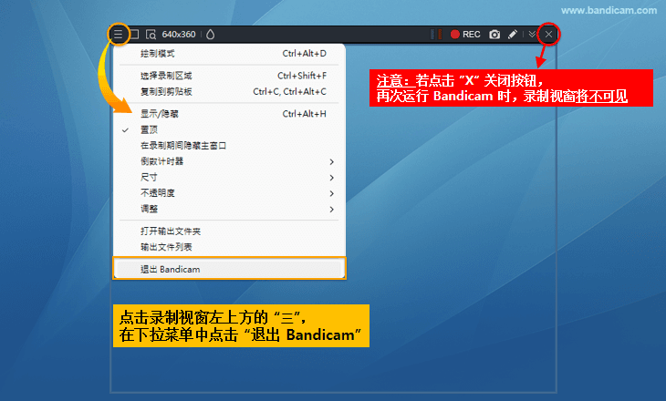 在重新運行 Bandicam 時只顯示錄制窗口 - Bandicam（班迪錄屏）