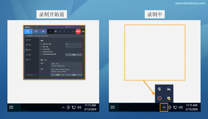 使用“在錄制期間隱藏主窗口”功能 - Bandicam（班迪錄屏）
