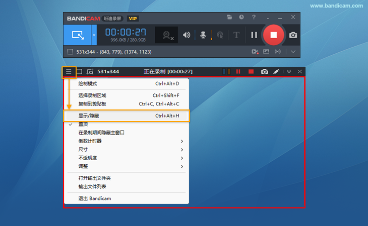 隱藏錄制區域的 “矩形窗口” - Bandicam（班迪錄屏）