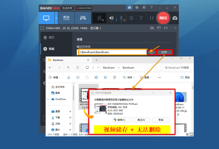 阻止刪除權限