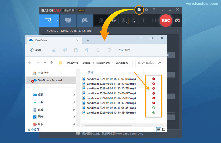 Bandicam OneDrive同步、OneDrive備份