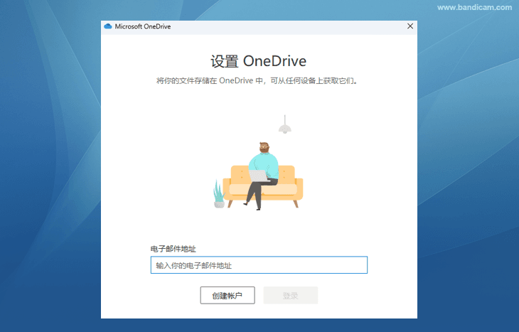登錄 OneDrive
