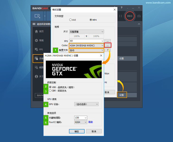 Nvidia? NVENC H.264 編碼器 - Bandicam（班迪錄屏）