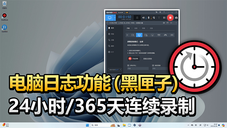 連續自動錄像、電腦日志記錄