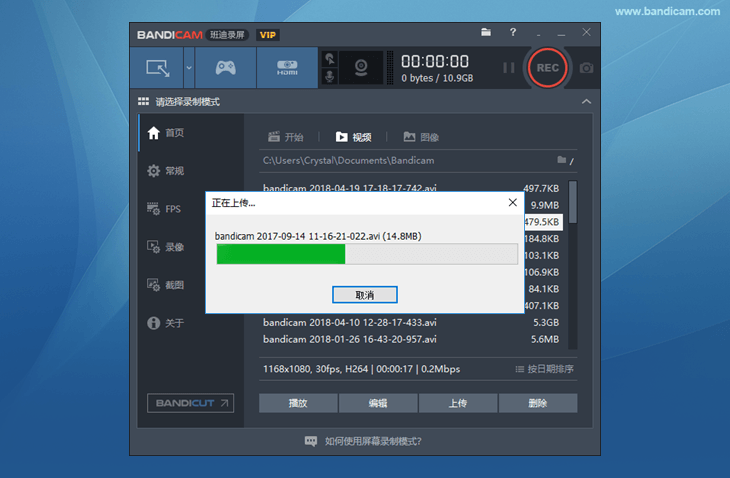正在上傳 - Bandicam（班迪錄屏）