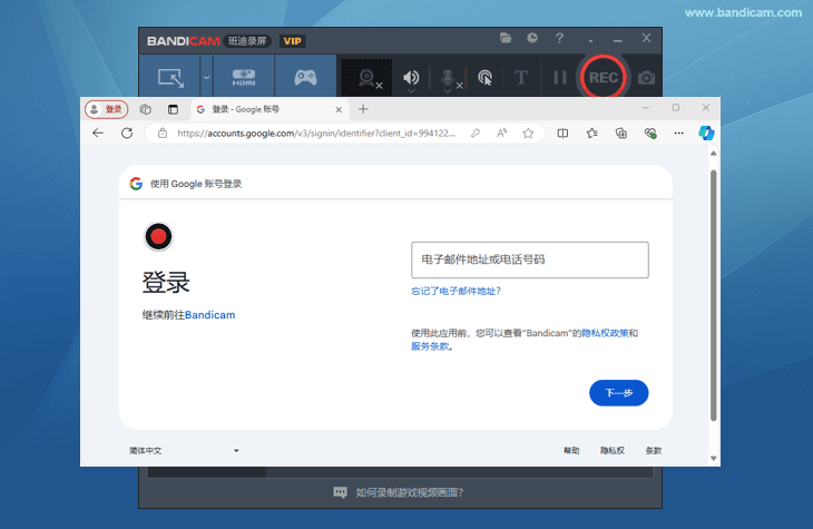 Google Drive登錄 - Bandicam（班迪錄屏）