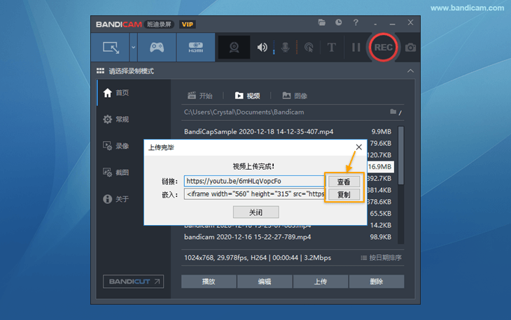 視頻上傳完成 - Bandicam（班迪錄屏）