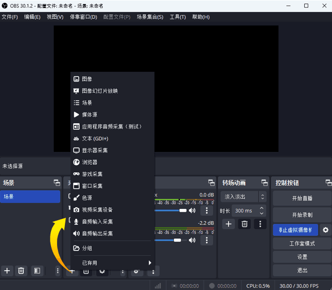 屏幕錄制軟件, Windows屏幕錄制, obs