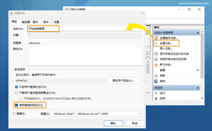 連續(xù)截圖，任務(wù)計(jì)劃程序-常規(guī)